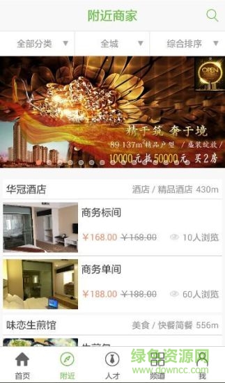 智慧昭通 v1.1.4 安卓版 0