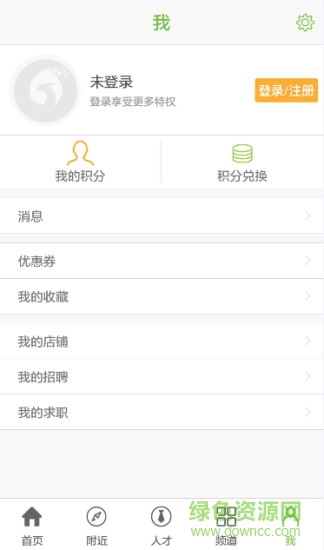 智慧昭通 v1.1.4 安卓版 2