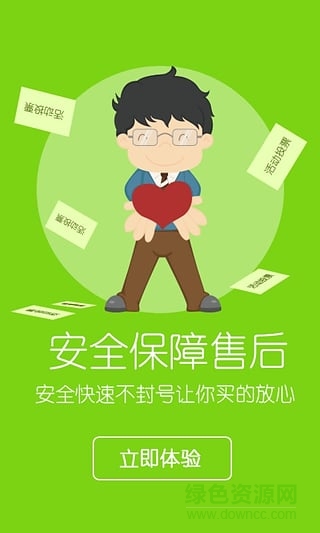 微商獵手(微商神器) v2.20 安卓版 1