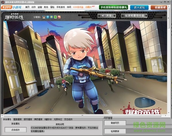 爆槍英雄光陰修改器 v2.3 最新版 0