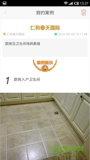 悠住装饰商家版 v1.0.3 安卓版2