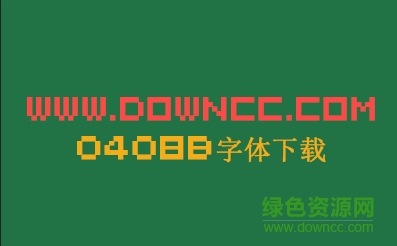 04b_08像素字體  0