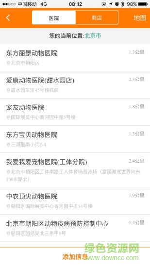 好獸醫(yī)網(wǎng) v1.0.2 安卓版 1
