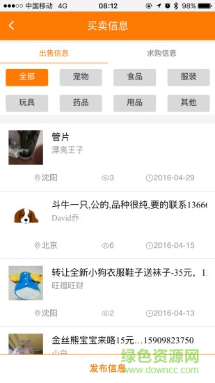 好獸醫(yī)網(wǎng) v1.0.2 安卓版 0