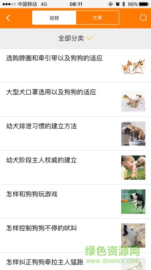 好獸醫(yī)網(wǎng) v1.0.2 安卓版 2