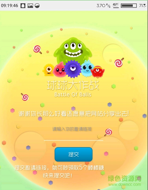 秒領(lǐng)棒棒糖輔助工具 v0.0.2 安卓版 0