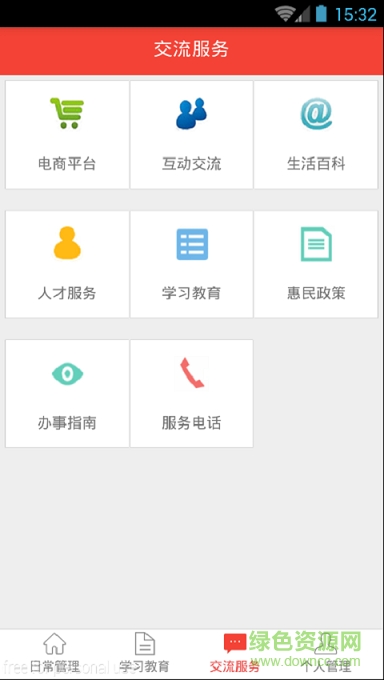 昭化黨建 v1.0.2 安卓版 1