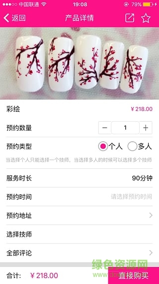 南京億上門(mén)(上門(mén)服務(wù)) v1.0 安卓版 0