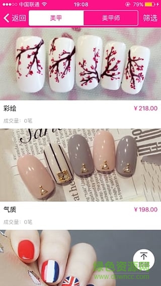 南京億上門(mén)(上門(mén)服務(wù)) v1.0 安卓版 2