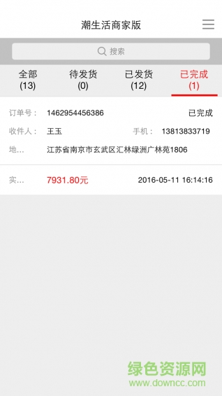 潮生活商家端 v1.0.1 安卓版1