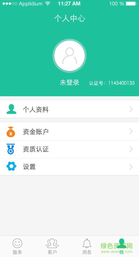 怡養(yǎng)寶醫(yī)護(hù)版 v1.0 安卓版 0