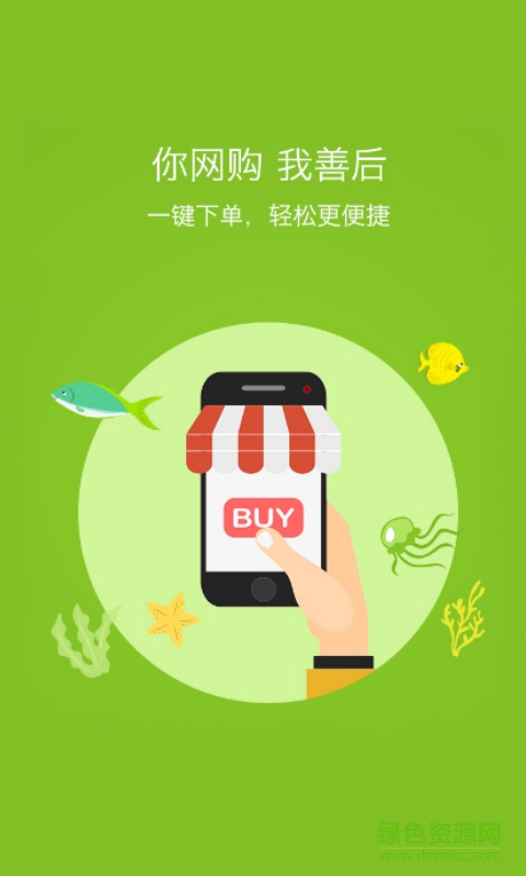 魚多吉(水族行業(yè)服務(wù)) v1.0 安卓版 0