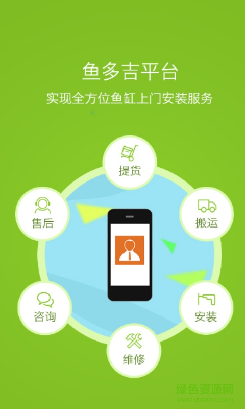 魚多吉(水族行業(yè)服務(wù)) v1.0 安卓版 1