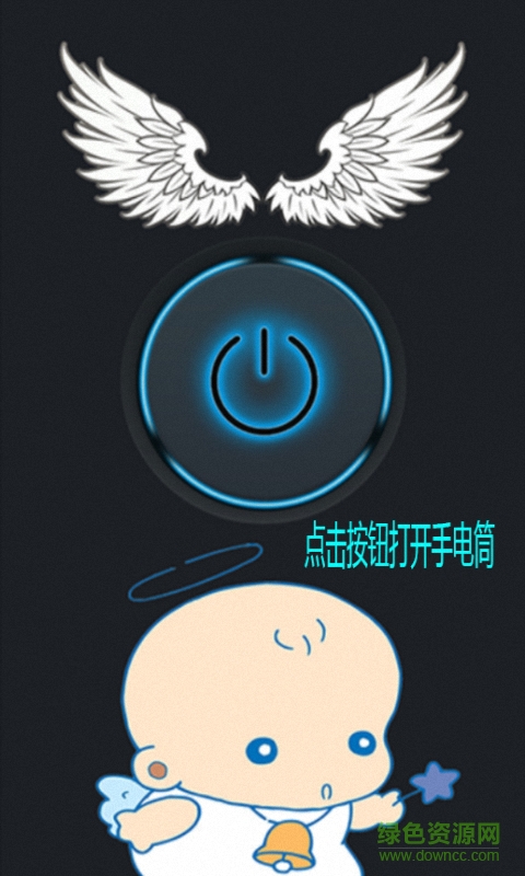 卡通手電筒 v1.0 安卓版 0