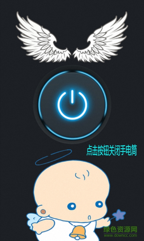 卡通手電筒 v1.0 安卓版 2