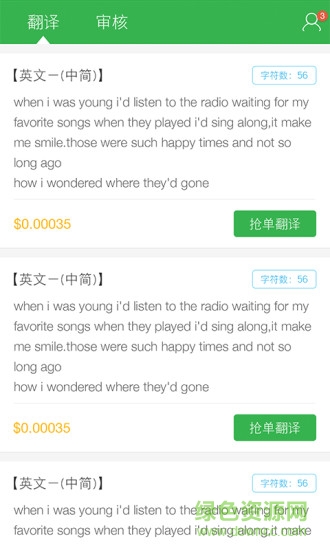 譯呀(原人人譯app) v2.0 安卓版 0