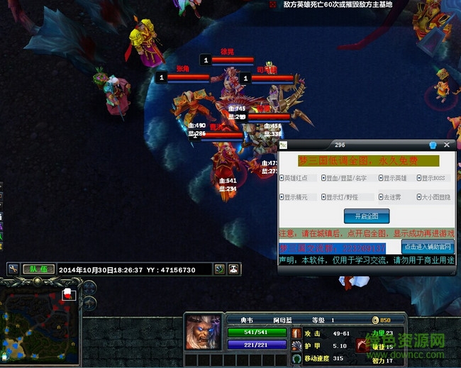 夢三國低調(diào)全圖輔助 v1.0 永久免費版 0