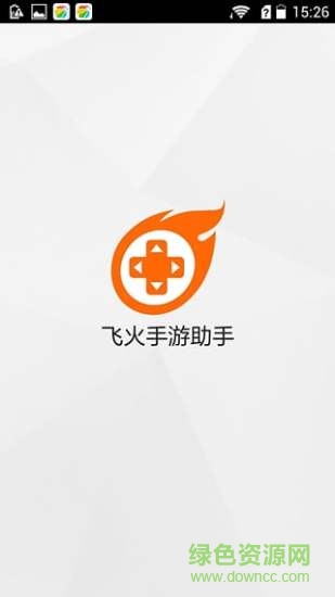 飛火手游助手 v2.2.2 安卓版 0