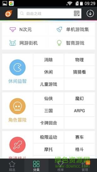 飛火手游助手 v2.2.2 安卓版 2