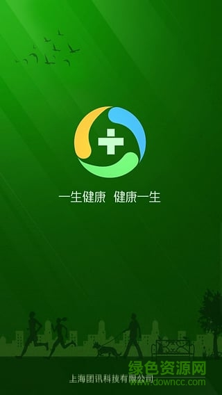 91一生健康(健康管理) v2.11 官網(wǎng)安卓版 1