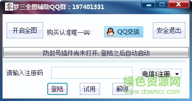 零秒夢三國全圖輔助 v12.24 免費試用版 0