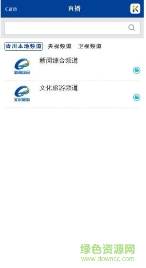 掌上青川客戶端(生活服務) v1.0 安卓版 0