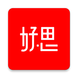 好思詞典最新版