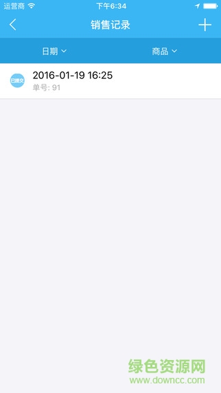 智店寶店員端 v1.1.0 安卓版 2