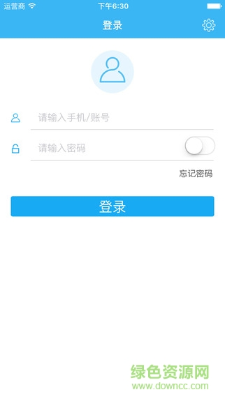 智店寶店員端 v1.1.0 安卓版 0