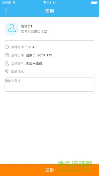 智店寶店員端 v1.1.0 安卓版 1
