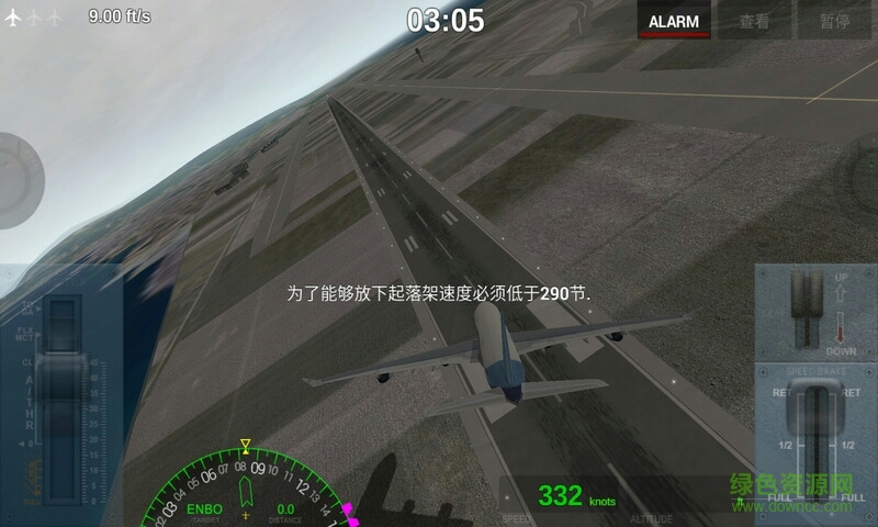 極限著陸中文版修改版