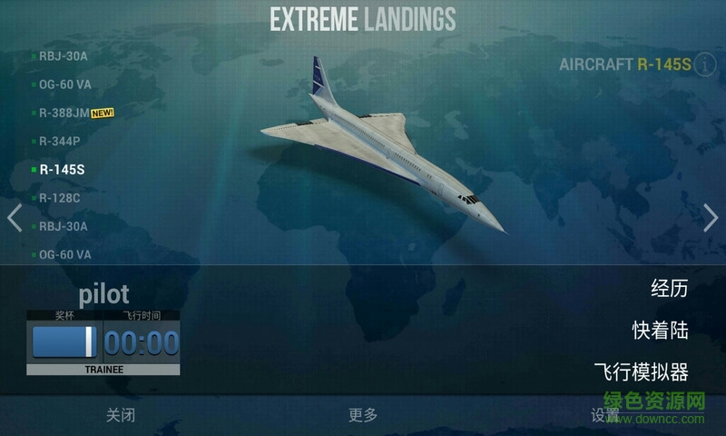 極限著陸完整中文修改版 v3.6.2 安卓最新版 0