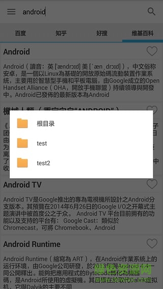 deep search深度搜索最新版 v5.6 官方安卓版 0
