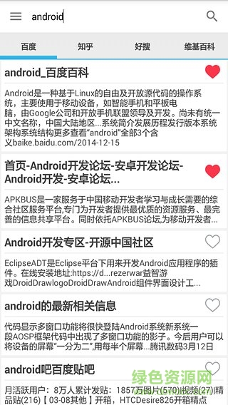 deep search深度搜索最新版 v5.6 官方安卓版 1