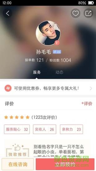 微歌娛樂(唱歌訂票) v1.6.17 安卓版 0