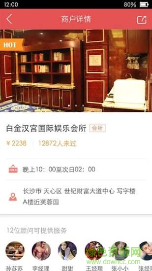 微歌娛樂(唱歌訂票) v1.6.17 安卓版 1