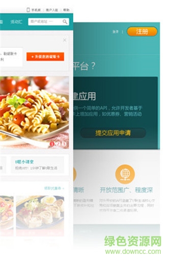 U聯(lián)生活app v2.9 安卓版 1