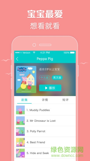 小豬動(dòng)畫片(益智動(dòng)畫大全) v1.0.1 安卓版 0