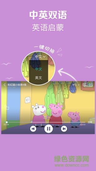 小豬動(dòng)畫片(益智動(dòng)畫大全) v1.0.1 安卓版 1