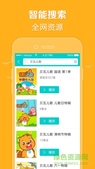 小豬動(dòng)畫片(益智動(dòng)畫大全) v1.0.1 安卓版 2