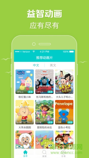 小豬動(dòng)畫片(益智動(dòng)畫大全) v1.0.1 安卓版 3