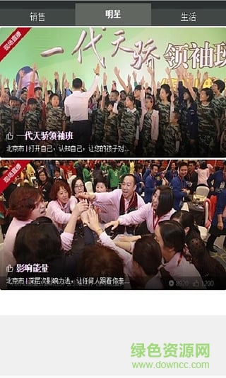 能量時光(講課直播) v2.0.47 安卓版 0