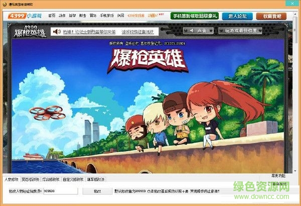 爆槍英雄老貓輔助 V2.8 最新免費(fèi)版 0