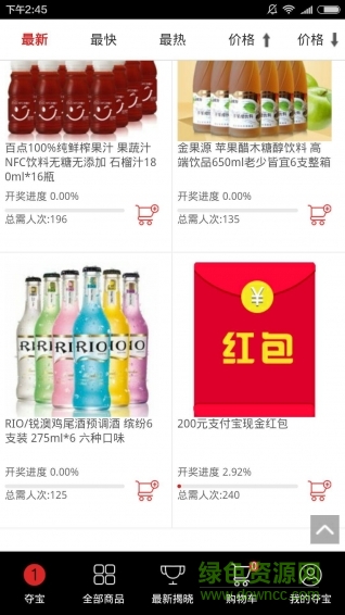 移動一元購 v1.0 安卓版 3