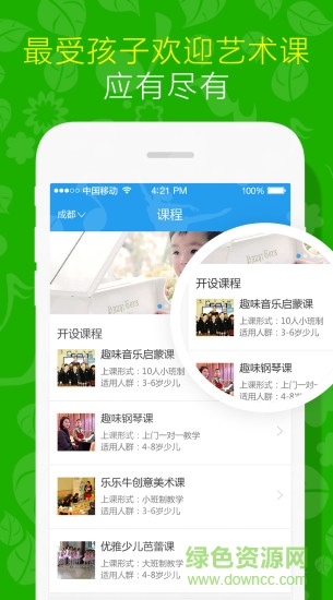 樂樂牛藝術啟蒙 v3.4 安卓版 0
