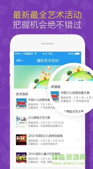 樂樂牛藝術啟蒙 v3.4 安卓版 2