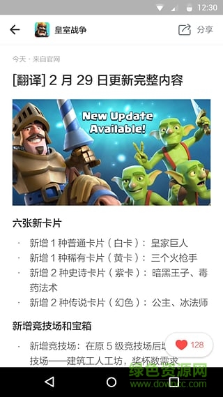 豌豆莢游戲小報(bào) v1.0.2 官網(wǎng)安卓版 2