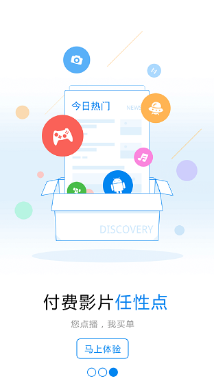 VV視界手機(jī)版 v3.2.0 安卓版 0