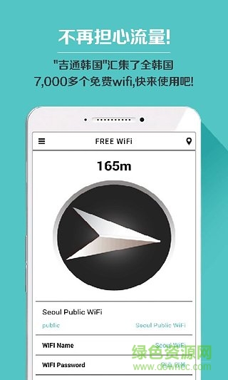吉通韓國(guó)(TripNBuy) v2.8 安卓版 0