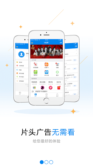 VV視界手機(jī)版 v3.2.0 安卓版 1